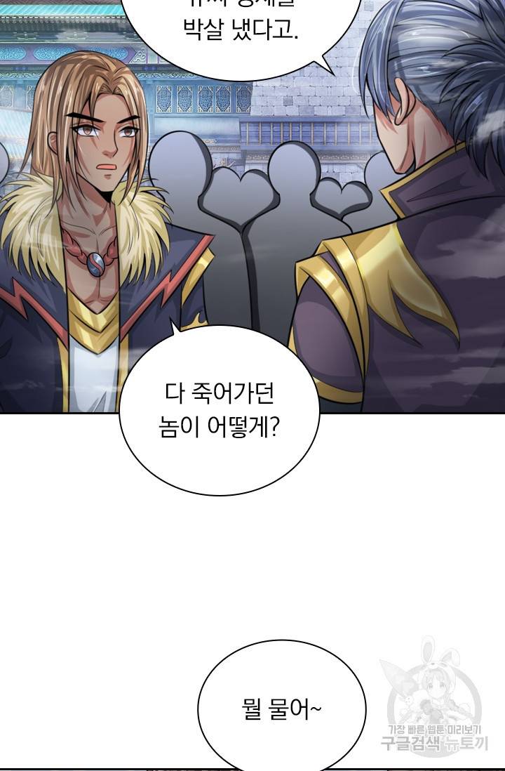신무천존 11화 8