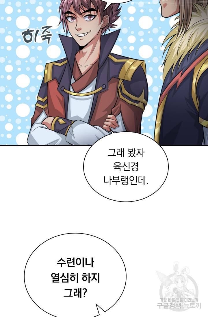신무천존 11화 9