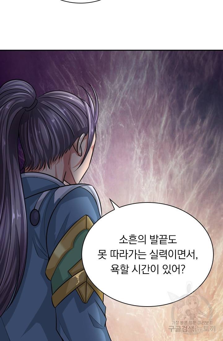 신무천존 11화 10