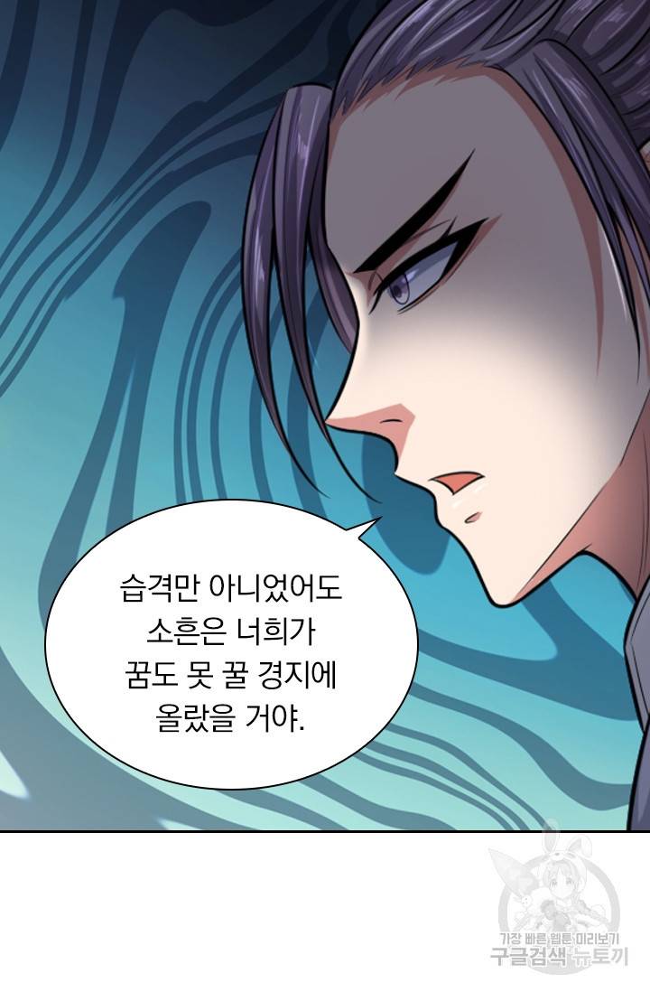 신무천존 11화 12