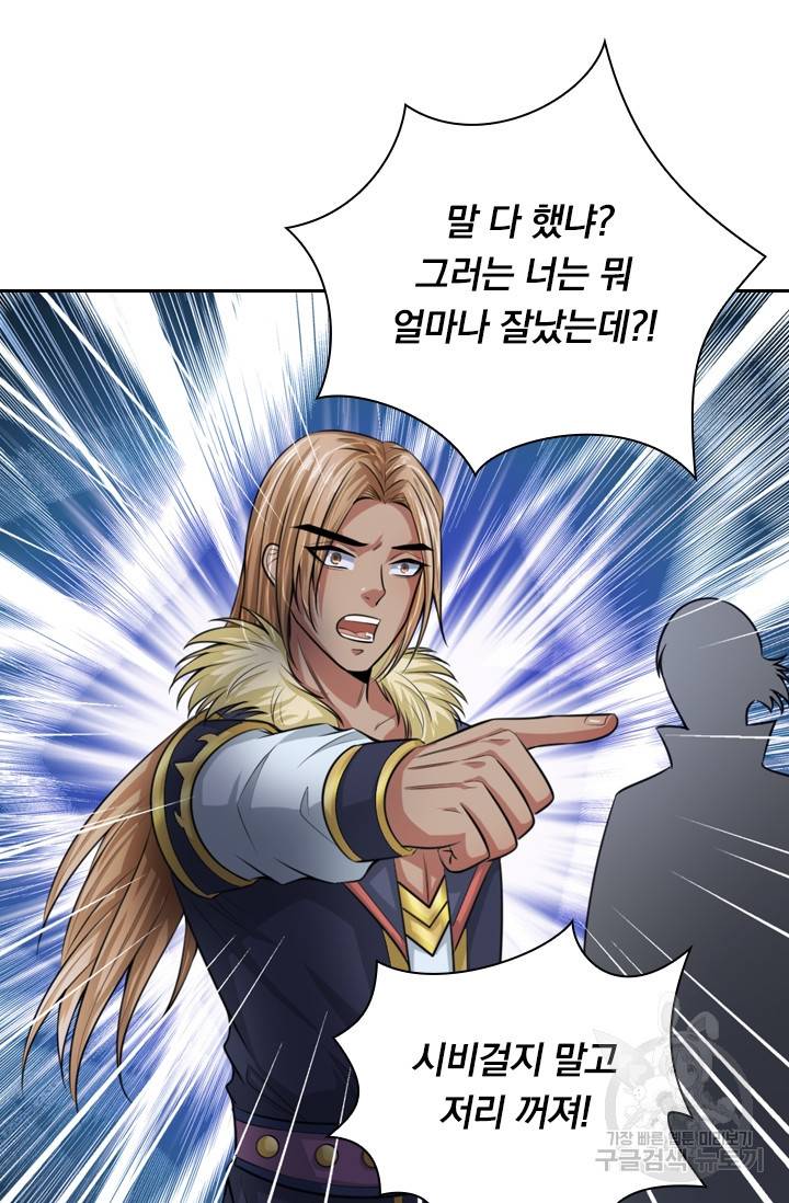 신무천존 11화 13