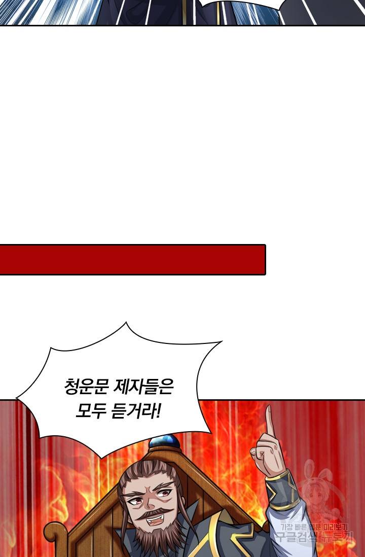 신무천존 11화 14
