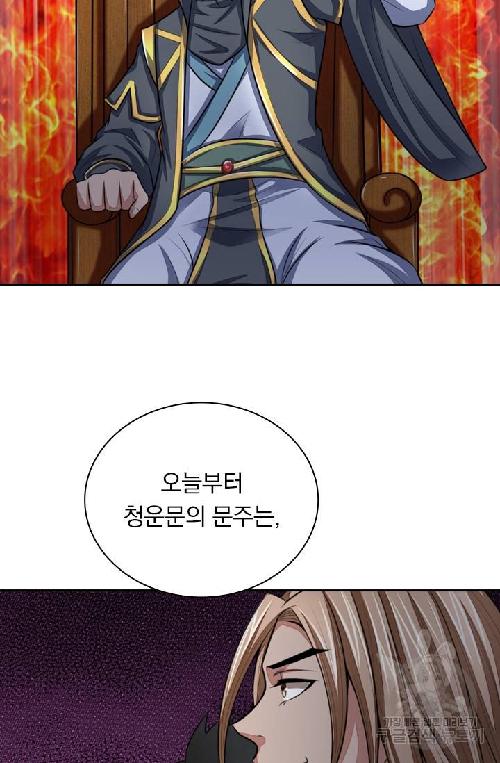 신무천존 11화 15