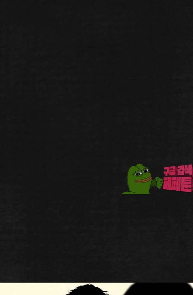 태평타운 18화 2