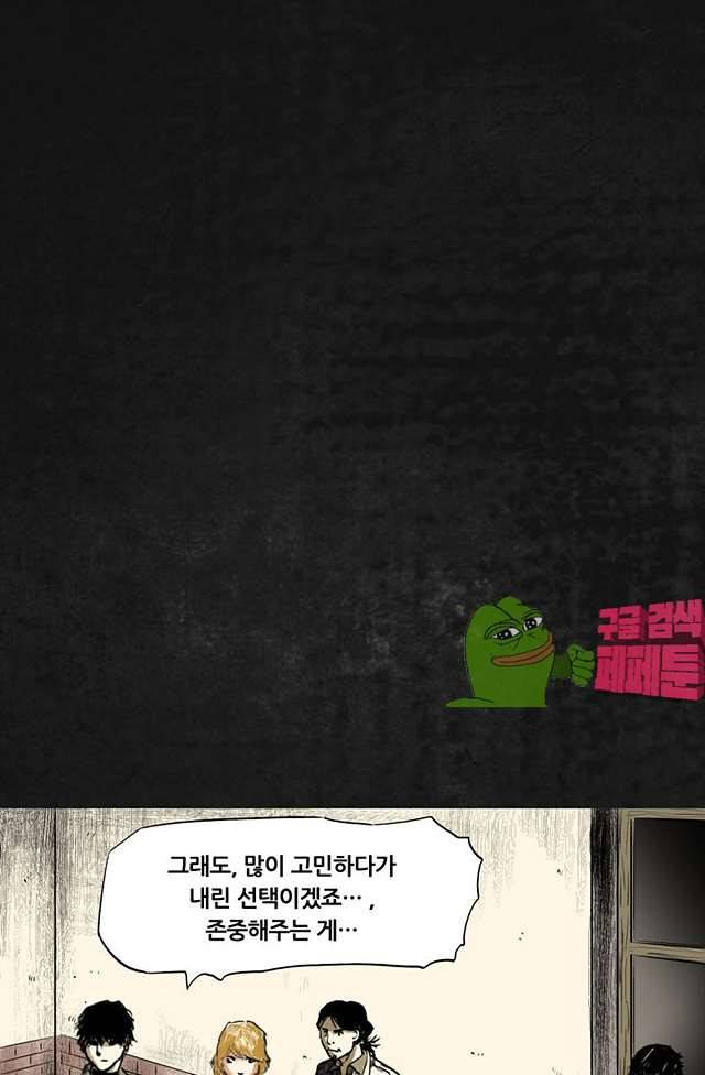 태평타운 18화 5