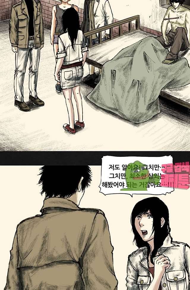 태평타운 18화 6