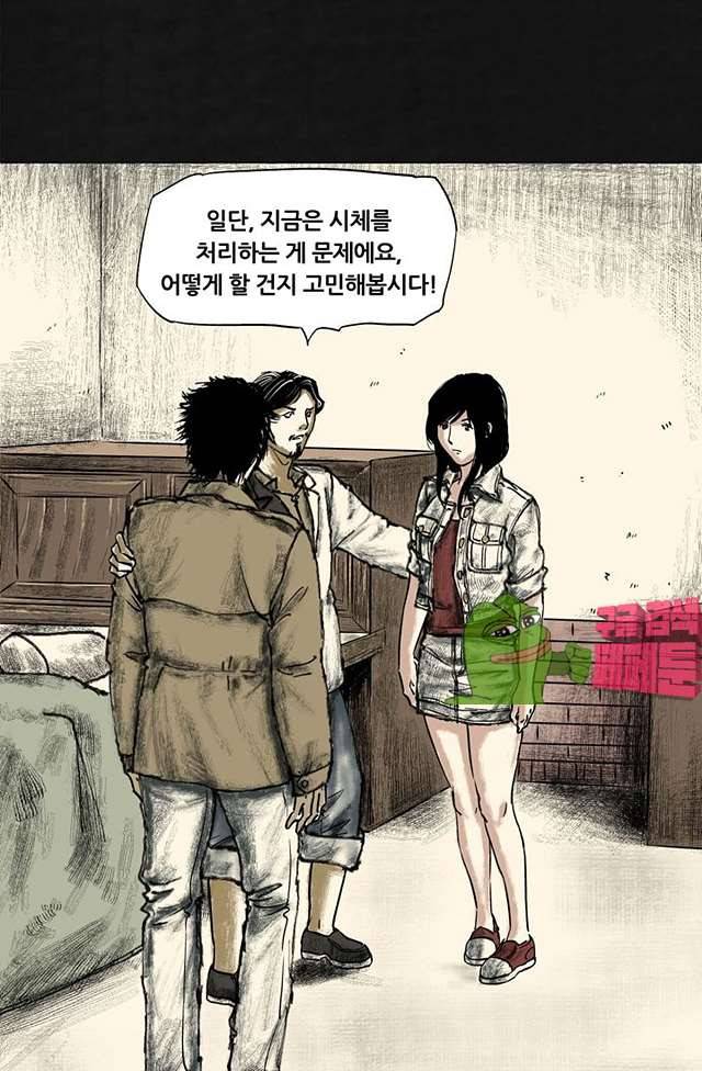 태평타운 18화 8