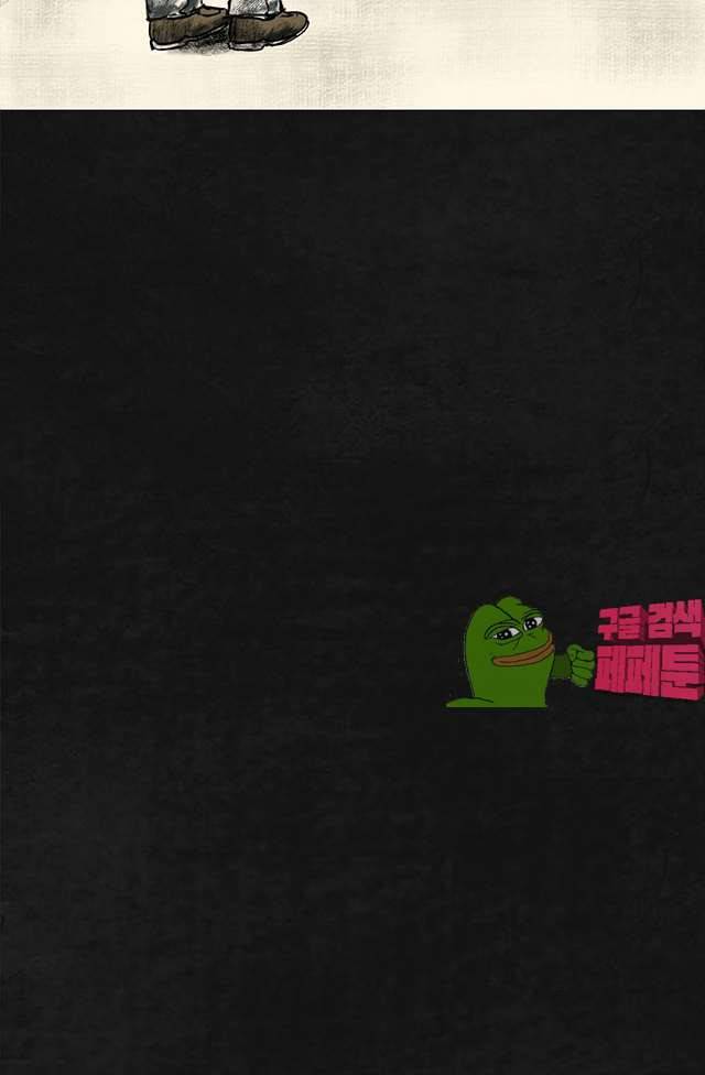 태평타운 18화 9
