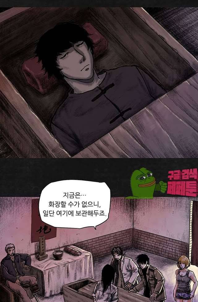 태평타운 18화 10