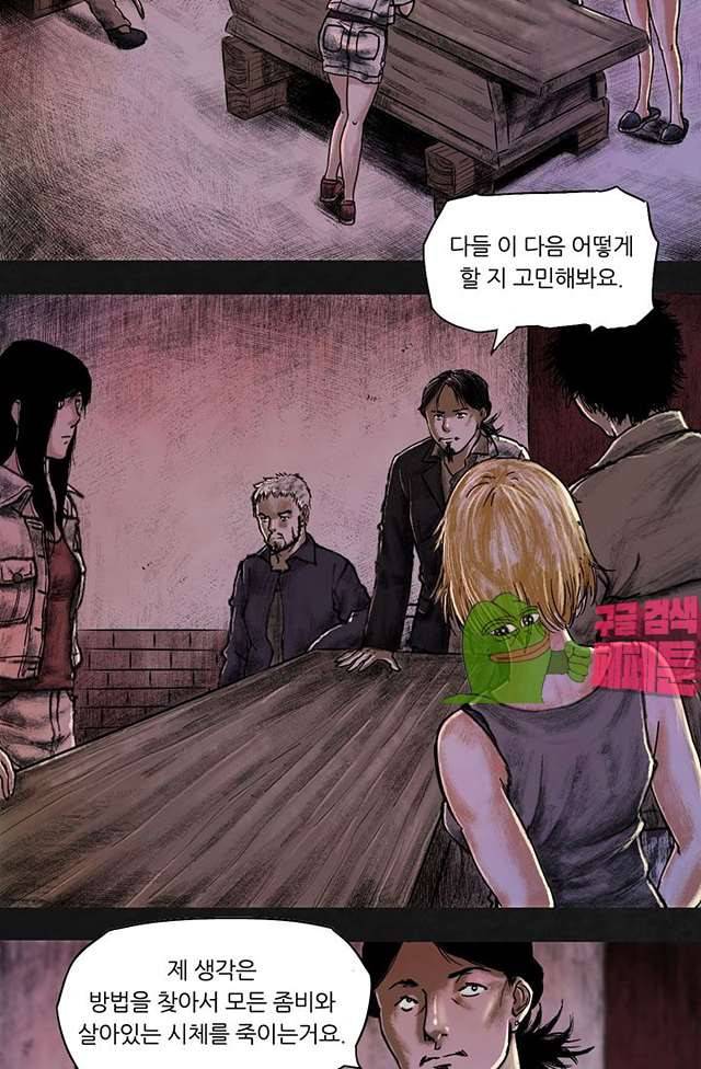 태평타운 18화 11