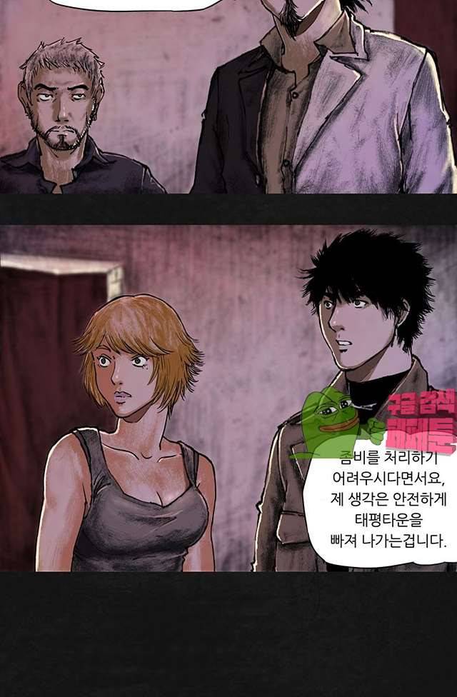 태평타운 18화 12