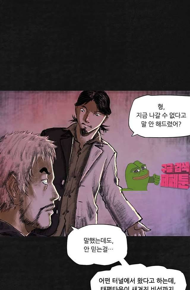 태평타운 18화 13