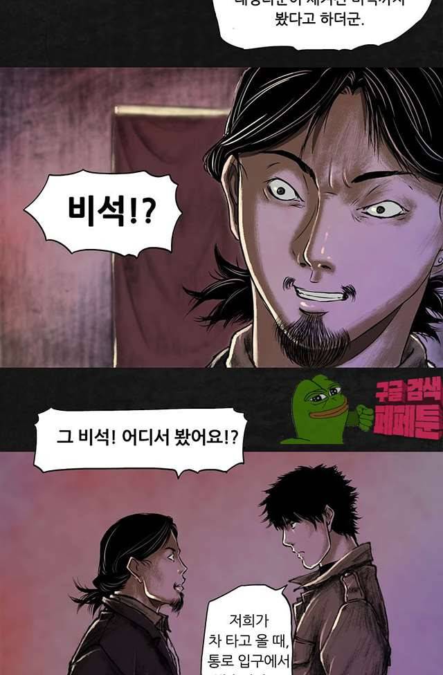 태평타운 18화 14