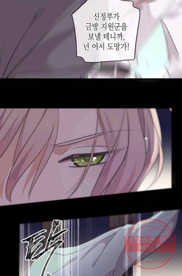 달콤한 종속:뱀파이어와 키스를 177화 11