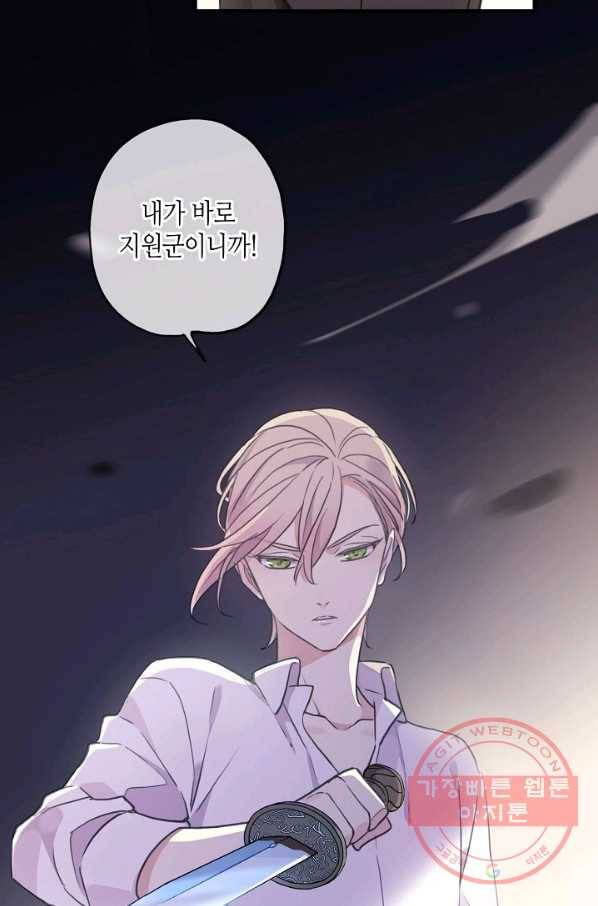 달콤한 종속:뱀파이어와 키스를 177화 14