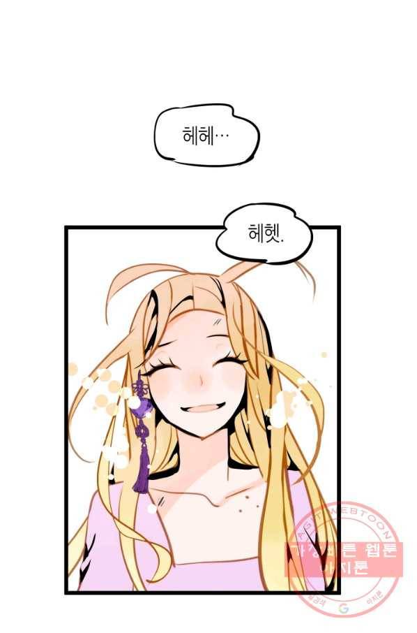 열세 번째 밤 96화 3
