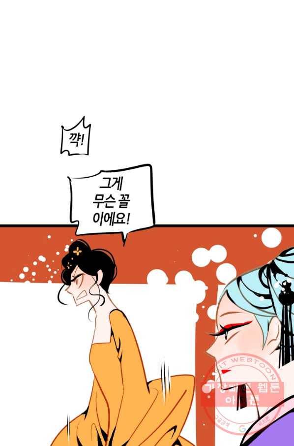 열세 번째 밤 96화 4