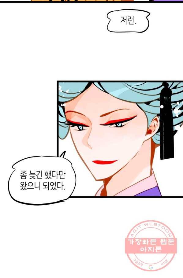 열세 번째 밤 96화 5