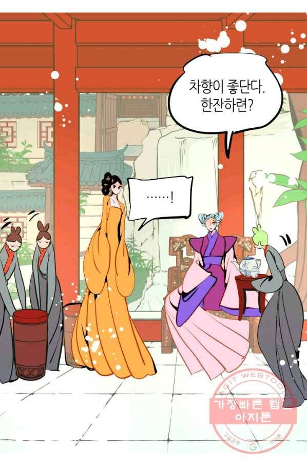열세 번째 밤 96화 6