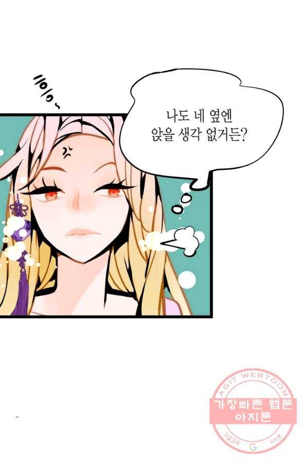 열세 번째 밤 96화 8