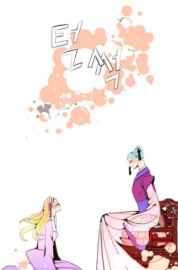 열세 번째 밤 96화 9