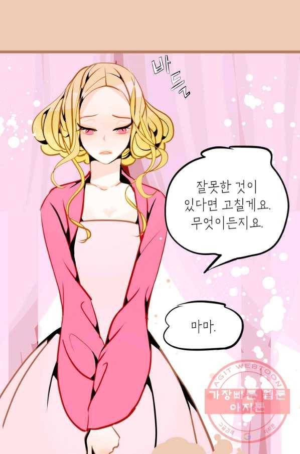 열세 번째 밤 96화 12
