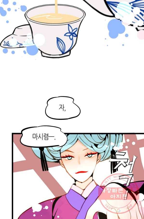 열세 번째 밤 96화 14
