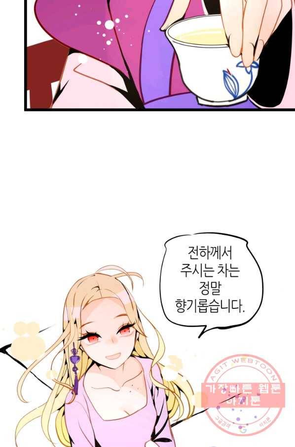 열세 번째 밤 96화 15