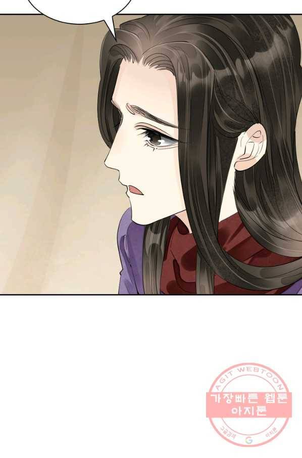 주심의 죄 77화 3