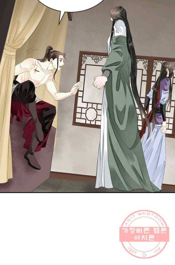 주심의 죄 77화 6