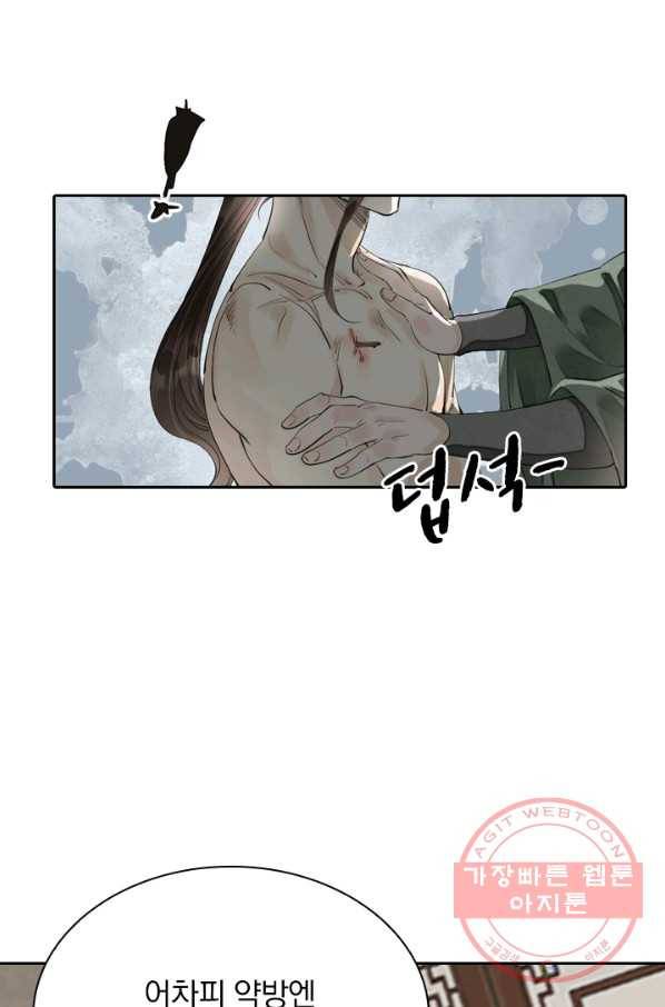 주심의 죄 77화 7