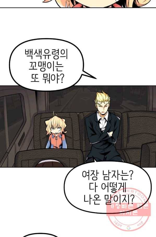 히트걸 리사 34화 5