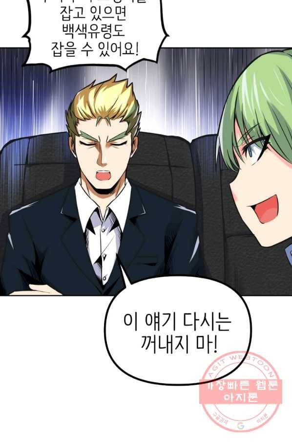 히트걸 리사 34화 7