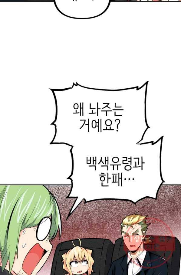히트걸 리사 34화 10