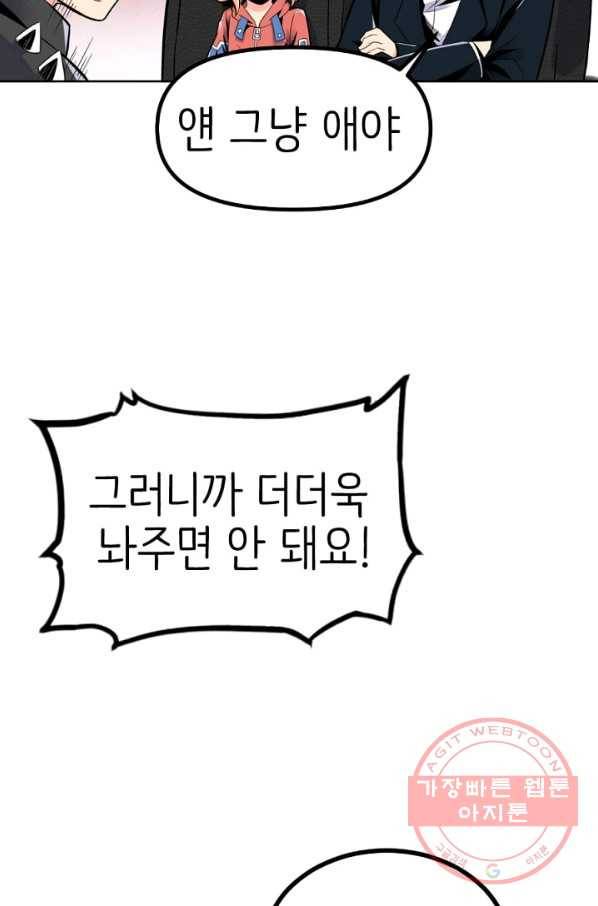 히트걸 리사 34화 11