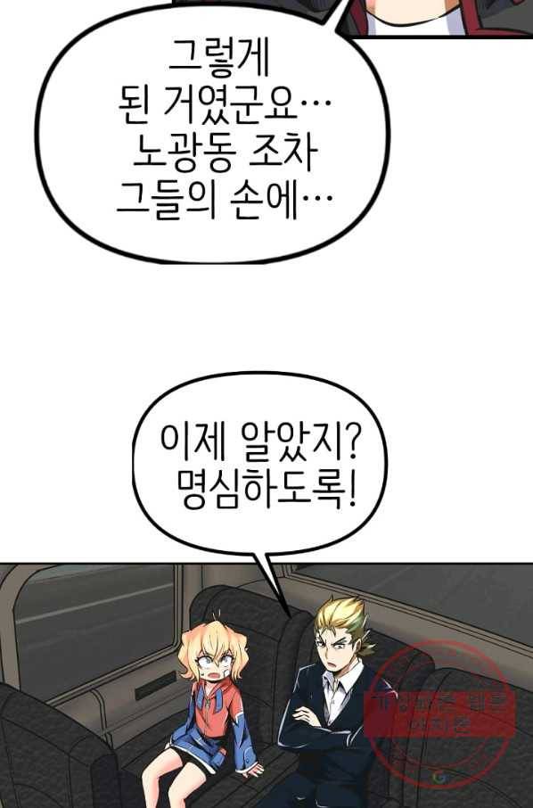 히트걸 리사 34화 16