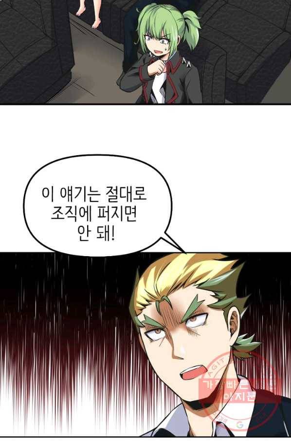 히트걸 리사 34화 17