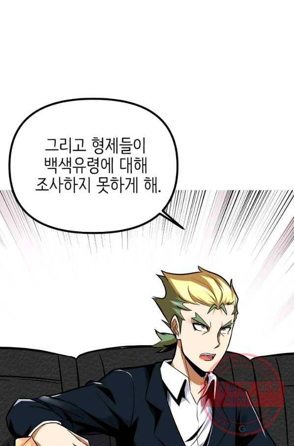 히트걸 리사 34화 19