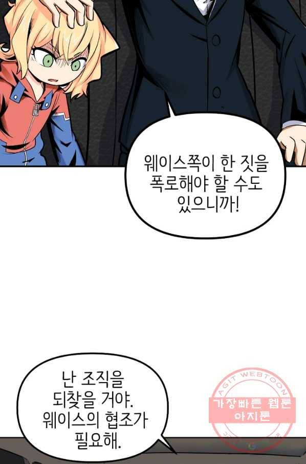 히트걸 리사 34화 20