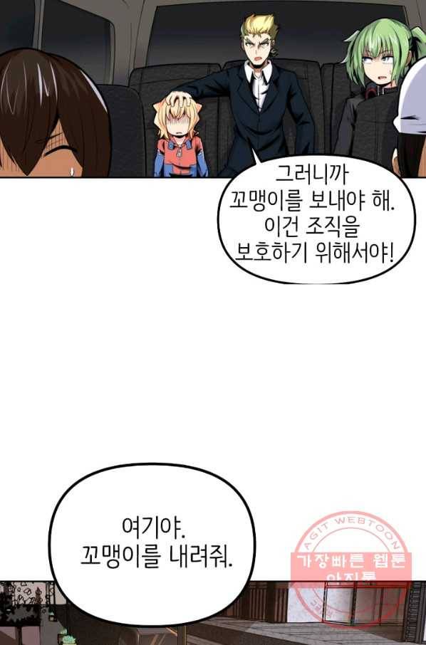 히트걸 리사 34화 21