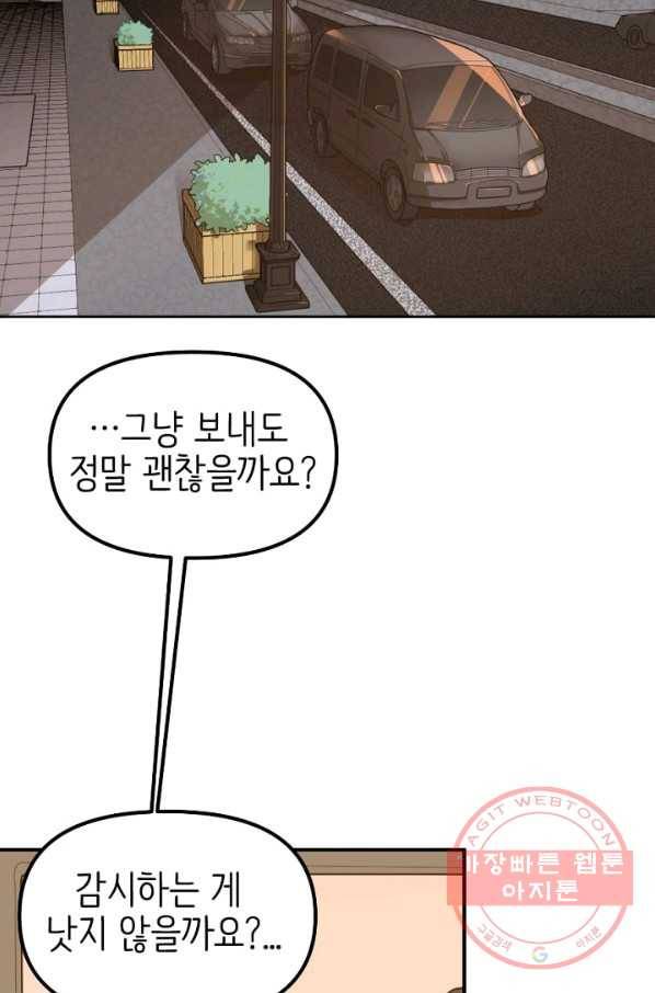 히트걸 리사 34화 22