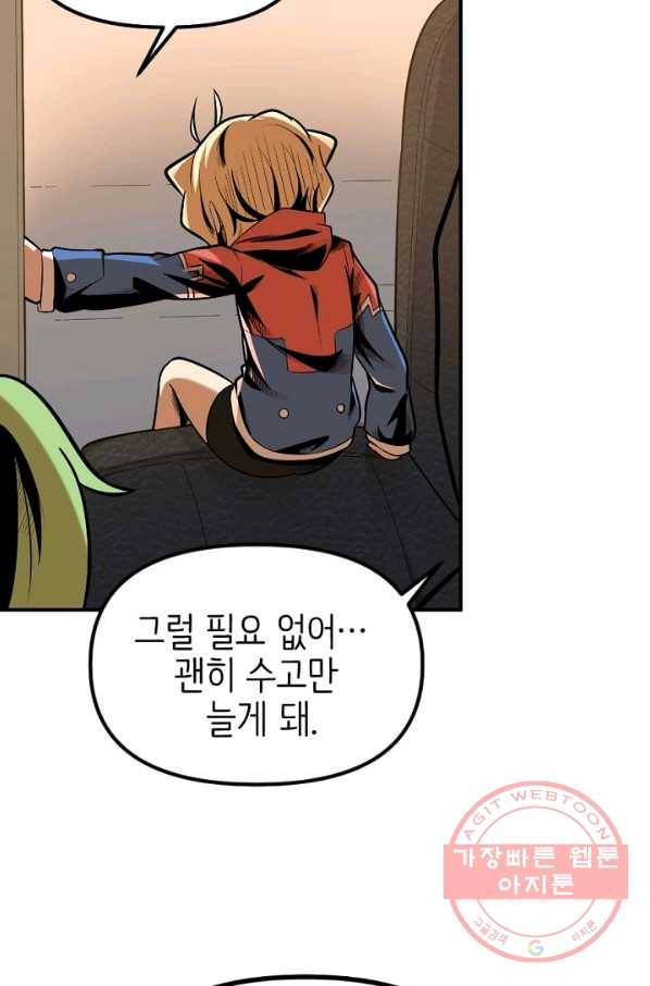 히트걸 리사 34화 23