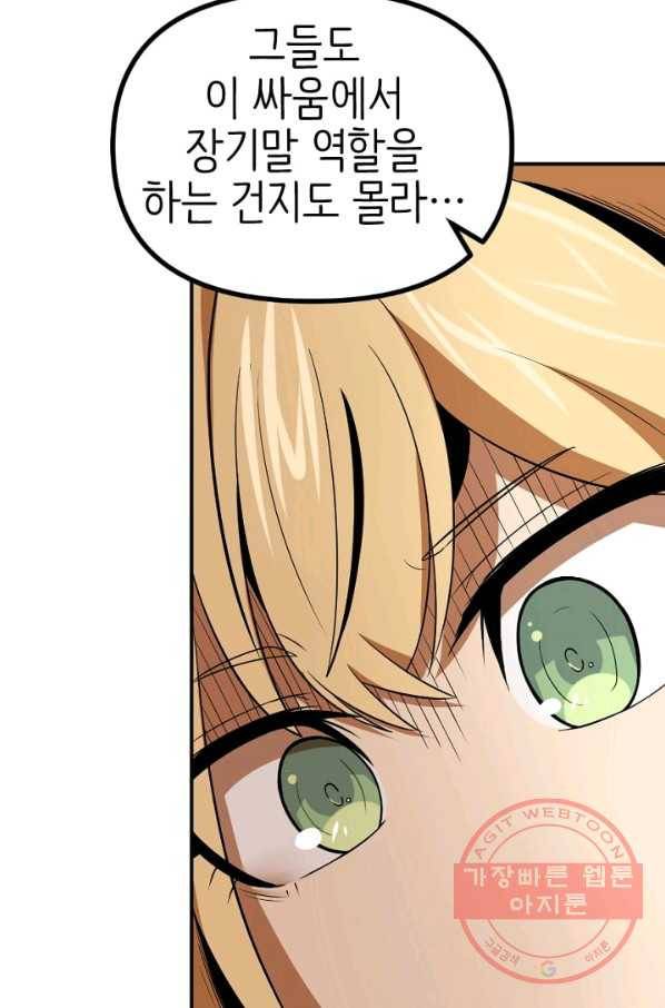 히트걸 리사 34화 24