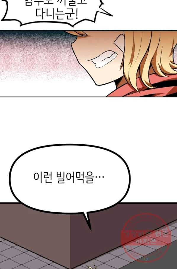 히트걸 리사 34화 26
