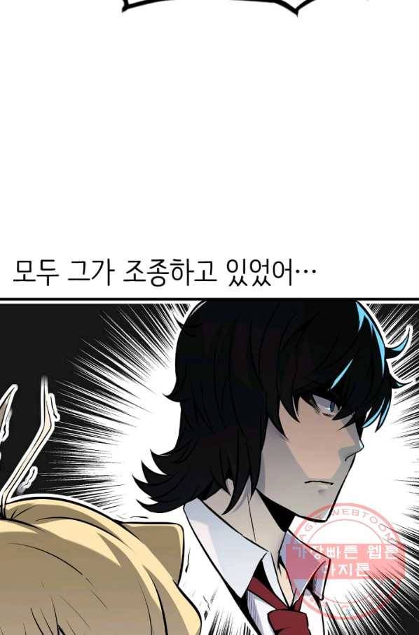 히트걸 리사 34화 31