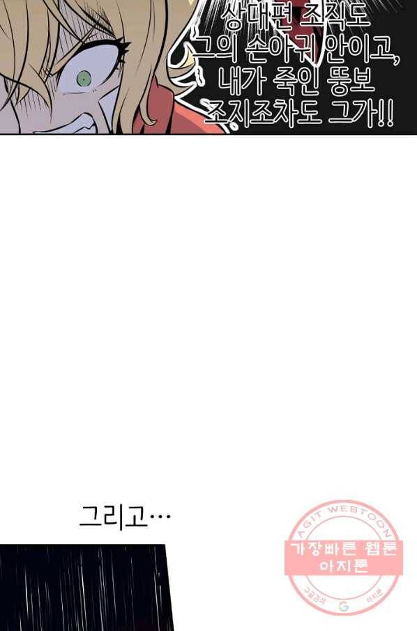 히트걸 리사 34화 32