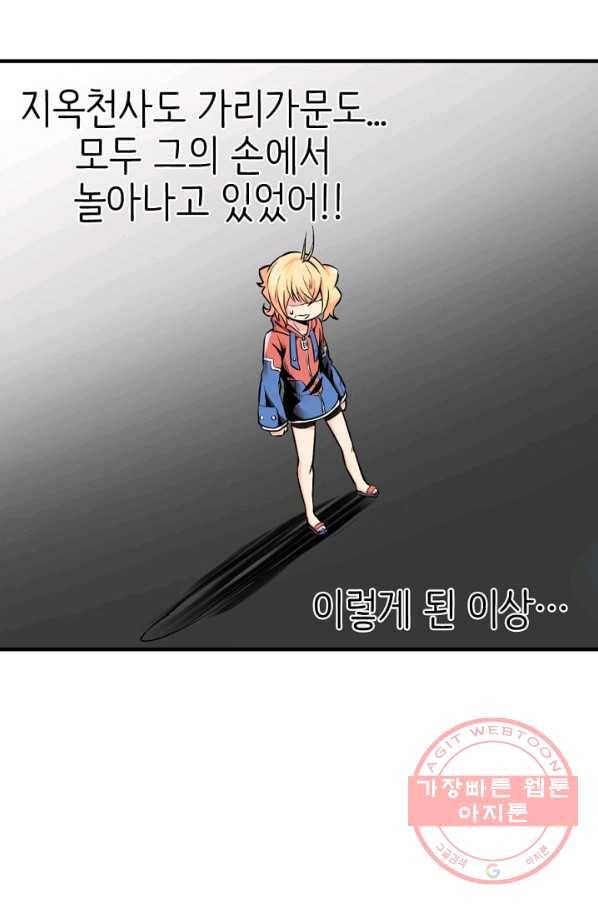 히트걸 리사 34화 35