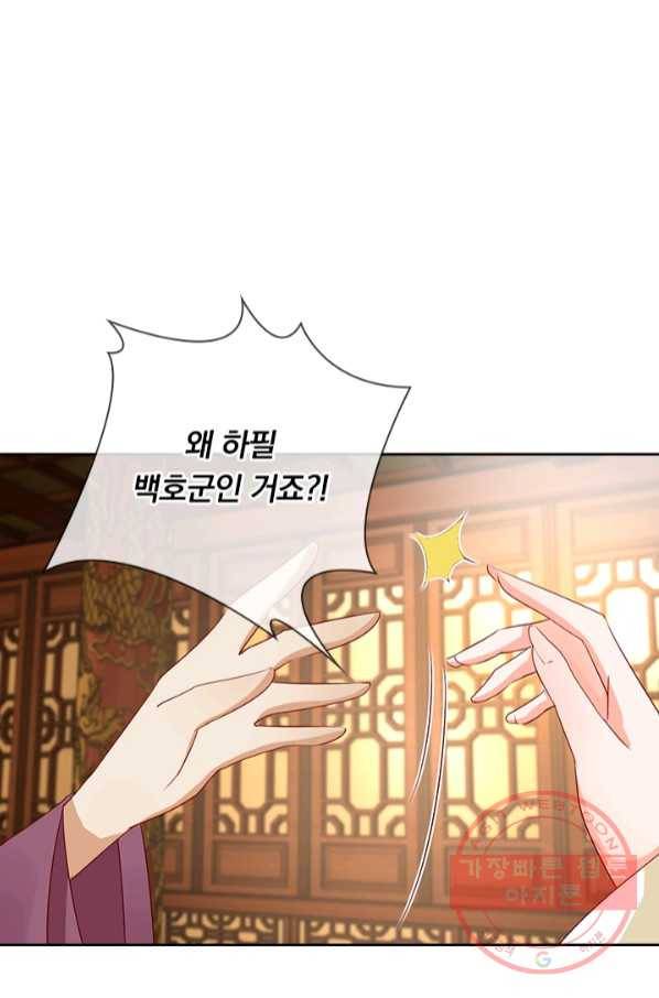 난세신벌 76화 1