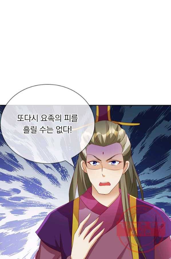 난세신벌 76화 2