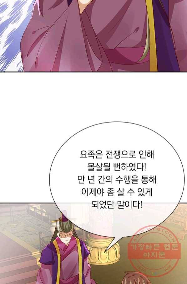 난세신벌 76화 3